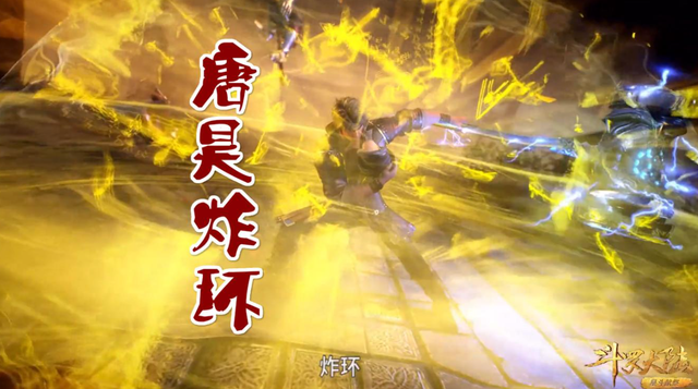 华殇君_剑骨斗罗和唐昊一起搭救唐三 唐昊没事 为何陨落的是剑骨斗罗?