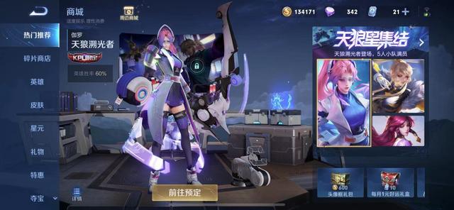 曼姐说游戏_伽罗KPL开启仅30分钟 百万玩家已预定 西施FMVP辟谣 710给杨戬