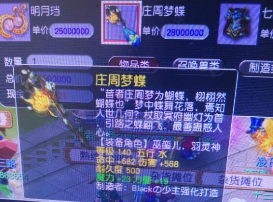 小三说梦幻_梦幻西游:来看看梦幻中NPC的择偶观 大家都是她们的少女偶像