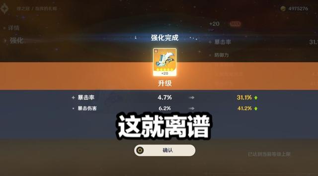 游戏王者盟_《原神》13级大招的优菈伤害能破百万?玩家用一张图告诉你答案