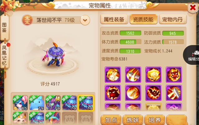 树哥的游戏世界_梦幻手游:32W上架69大唐官府 一把70级简易专属武器相当完美