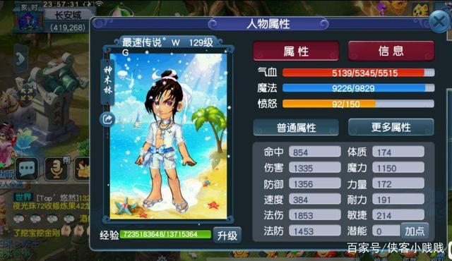 侠客小贱贱_【平民搭配】天科神木林如何轻松达到2000法伤