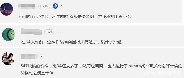 游戏怪布偶_《真女神转生5》曝普通版价格574元 玩家:就这拉胯的画质也配?