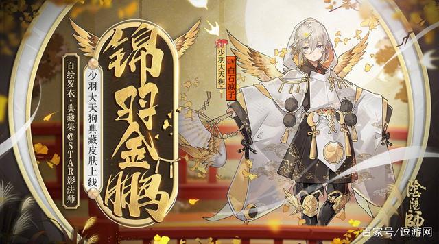 逗游网_阴阳师:入手不亏、错过后悔的典藏 口碑超高 辉夜姬仅51魂玉