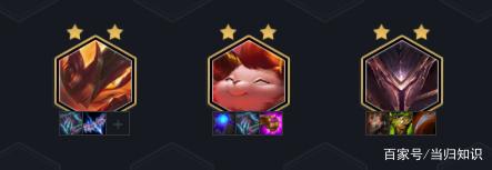 当归知识_云顶之弈:S5版本更新看点 三大增强英雄阵容推荐