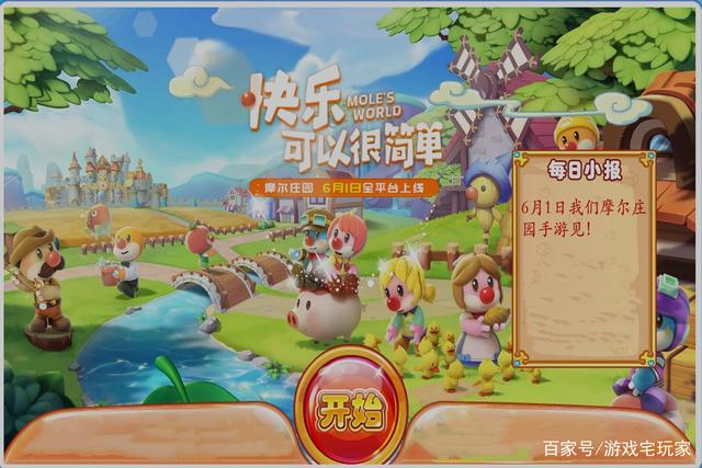 游戏宅玩家_摩尔庄园:玩家氪金先别急 先领取官方福利码后 再氪也来得及