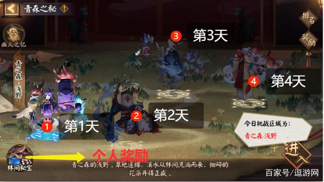 逗游网_阴阳师:青森之秘高分阵容千缘清轻松6000w 长草期良心活动