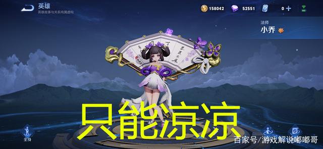 游戏解说嘟嘟哥_王者荣耀:扁鹊下台 小乔已凉 中路法王现世 满级伤害无解