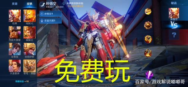 游戏解说嘟嘟哥_S24赛季更新 零充党玩家也能使用典藏皮肤 风暴先锋带干扰