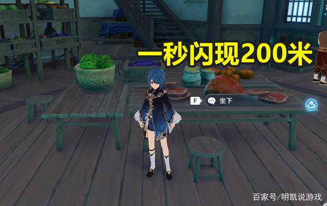 明凯说游戏_1秒闪现200米《原神》瞬移技巧揭秘:操作没难度