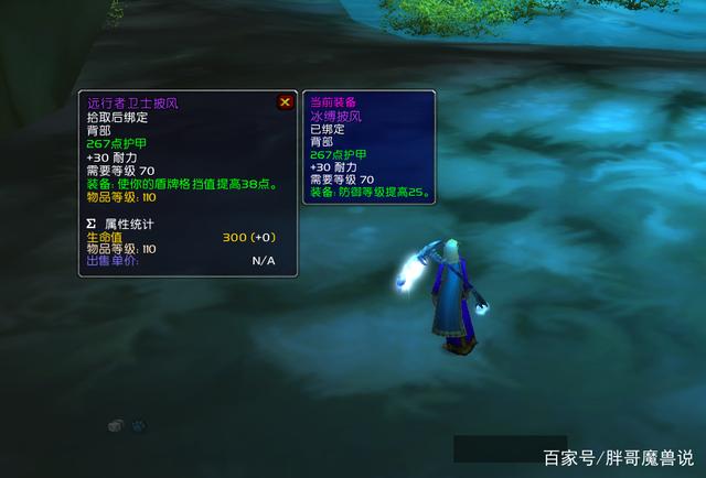 胖哥魔兽说_魔兽世界:TBC首个节日活动定档 新增9件极品装备 比牌子装还好