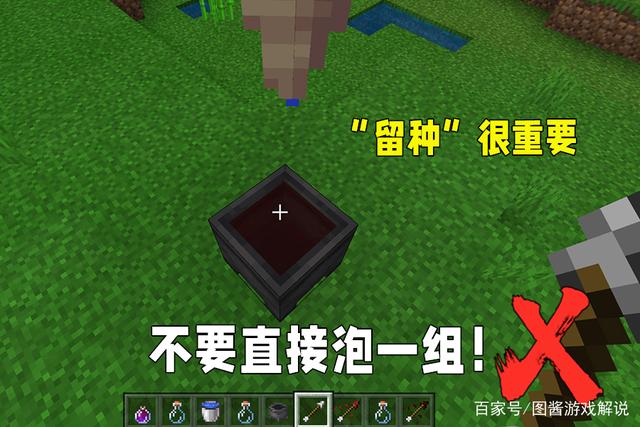 图酱游戏解说_我的世界:药水也能自动续杯?取之不尽 增益buff不间断