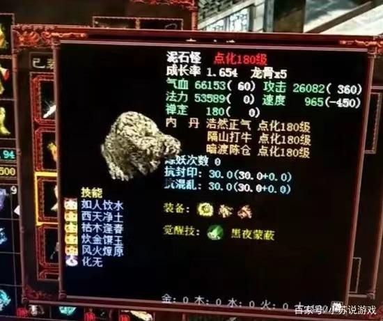 小苏说游戏_大话西游2没有内丹的年代 才是老玩家最怀念的模样