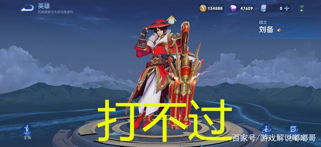 游戏解说嘟嘟哥_王者荣耀:最强打野出现 操作难度低于韩信 后期无惧刘备