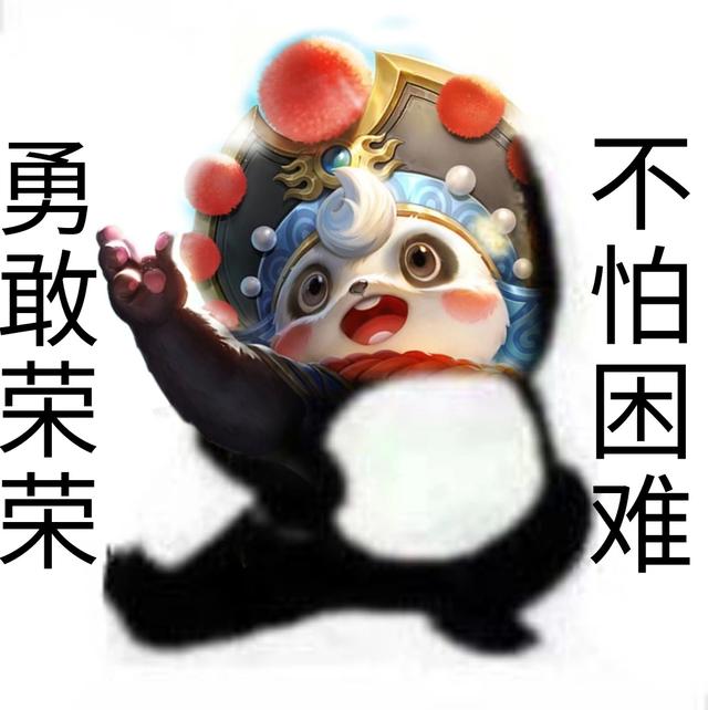 游戏妖小怪_王者荣耀:勇敢系列头像来了 勇敢君君 不怕困难 快换上吧