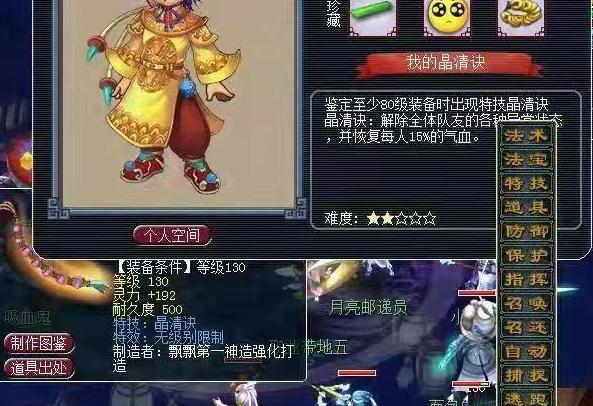 树哥的游戏世界_梦幻西游:新区追忆2020出现130无级别、野兽头盔?好像有点假