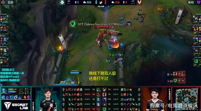 电竞游戏旋风_LOL:教练组思想出了问题?G2高强度整活竟选出零控阵容