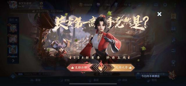 曼姐说游戏_S24段位出炉 蒙犽史诗免费抽 伽罗机甲巨美 大乔联动海报一览