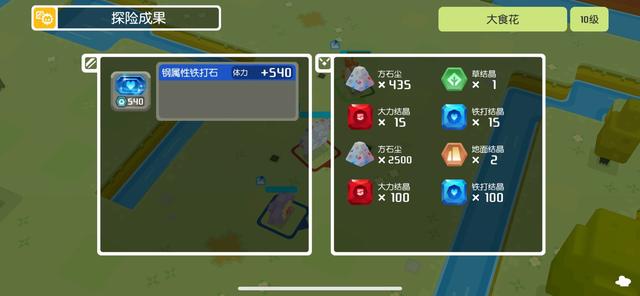 荣耀小司机_宝可梦大探险:体力都用来刷饼干?氪佬已经快激活第三宾果奖励了