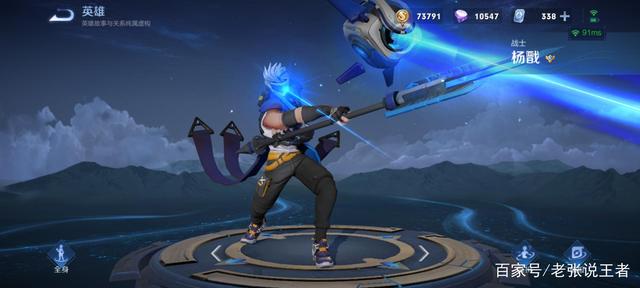 老张说王者_上线多年ban率几乎为零的英雄 虽冷门大仙却直言:是版本之子