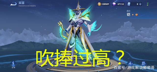 游戏解说嘟嘟哥_铠成为T0级战士 有玩家说他不配 只是被吹捧过高而已 你怎么看