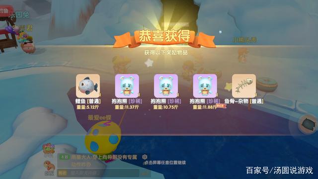 汤圆说游戏_摩尔庄园:雪山真能钓出白白鲸?不 其实它才是真正的主角