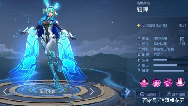 清酒桃花开_王者荣耀最常被低估的7名英雄 最后一名残血极限反打