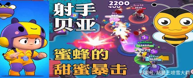 贴脸三喷雪大莉_荒野乱斗单英雄最高杯莫提斯2000 贝亚2100 老八破2500杯