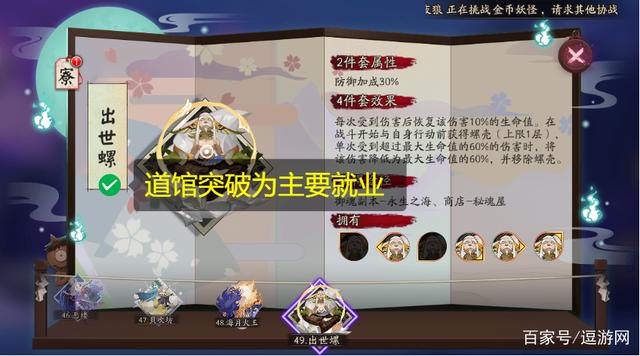 逗游网_阴阳师:新御魂就业推荐 遗念火用途最广 而恶楼出生即失业