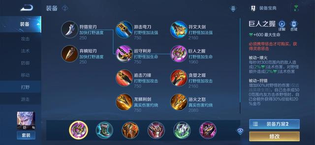 阿浩的游戏研究室_王者荣耀:赛季末 打野铠崛起 成为上分核心人选 出装很重要