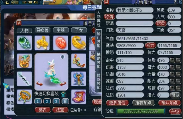 树哥的游戏世界_梦幻西游:09法系进入2000时代?看到18锻装备 那是强者气息