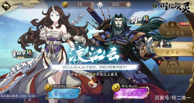 何二维一_天地劫手游:诸天神魔版本报告bug般的剑邪 香消玉殒的双姝