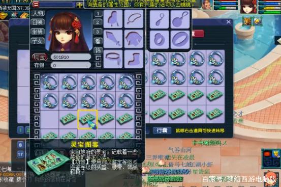 梦幻西游电脑版_梦幻西游:看别人出第一无级别项链 跟风鉴定差点打破神话