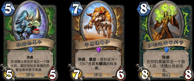 嘴强玩家马小跳_炉石传说:5张冲锋只有1张能用 设计师就没感到后悔吗?