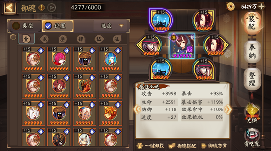 皮蛋游戏君_阴阳师永生之海治疗量不够怎么办?很多人忽略了这个技巧 快试试