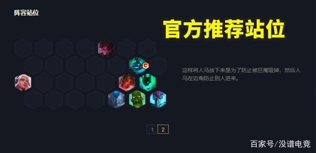 没谱电竞_云顶之弈:铁王八三只手火了 给他这三件 云顶可以横着走