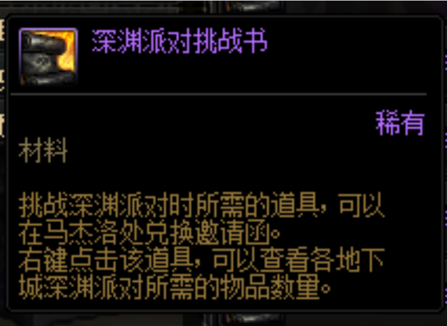 彤宝宝说游戏_DNF:4种道具最紧俏 60老玩家用来赚钱 土豪用来炫富货方式