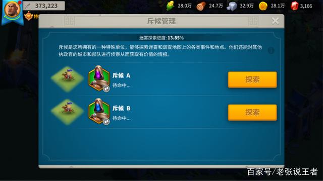 老张说王者_《万国觉醒》:对发展有巨大帮助的五种兵力 玩家表示资源不愁