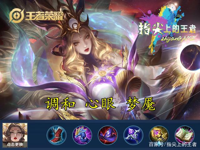 指尖上的王者_王者荣耀武则天出现bug 1技能强化球可永久存在 有英雄的赶紧练