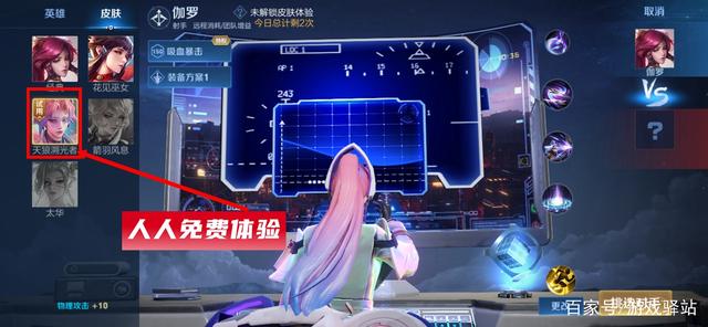 游戏驿站_王者17号更新:溯光者预定延迟 人人免费体验 必得两款单身相框