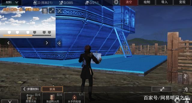 网易明日之后_明日之后:制作台界面迭代升级 无人机救援更加给力