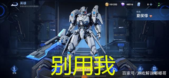 游戏解说嘟嘟哥_敌方秒选夏洛特 谁能克制她?夏侯惇、铠靠边站 他天克夏洛特