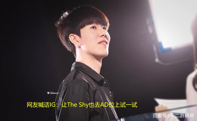 不二游研所_IG学会了吗?DK比赛整活全员摇摆 网友:这不给TheShy安排一波?