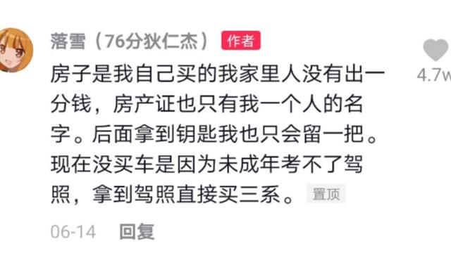 王者小编能能熊_76吸狄仁杰创始人 虽高考仅考71分 但却靠着直播两百万全款买房