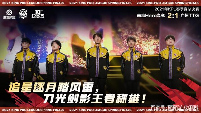 陌陌游戏闲聊_总决赛Hero久竞也敢打假赛?赖神:赛点局拿一个0%胜率的守约