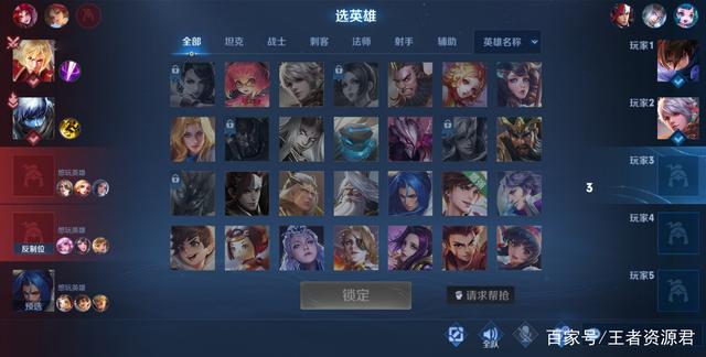 王者资源君_赛季初如何正确上分?看到代练建议 不愧是职业玩家