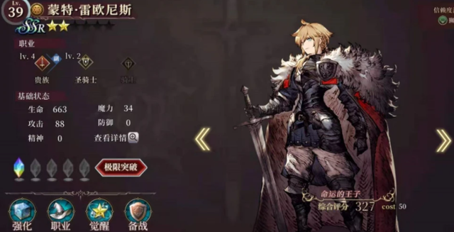 马飞酱_火焰纹章之后又一经典战棋类游戏 最终幻想:勇气启示录即将公测