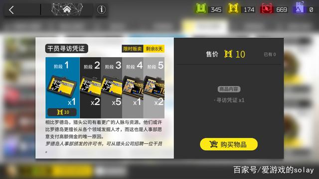 爱游戏的solay_明日方舟:从现在从零开始攒抽能攒够一井吗?月卡党离目标并不远