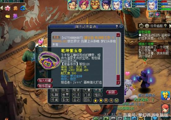 梦幻西游电脑版_梦幻西游:8件装备2件130无级别 赚几百亿原来这么轻松