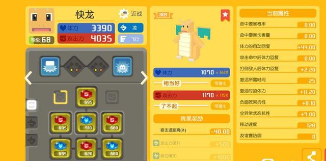 荣耀小司机_宝可梦大探险:PVP给力技能推荐 搭配合适阵容后上分事半功倍